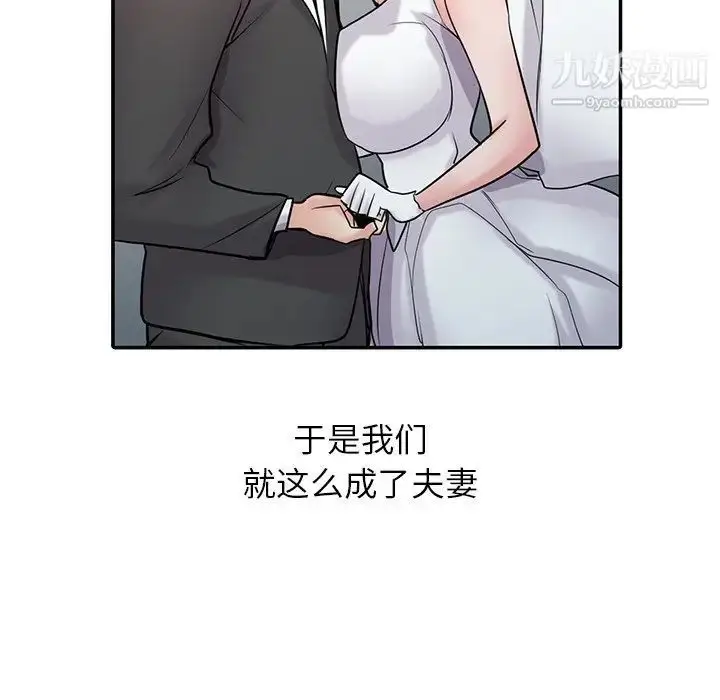 漫画《寄生姐妹》第43话第145张图
