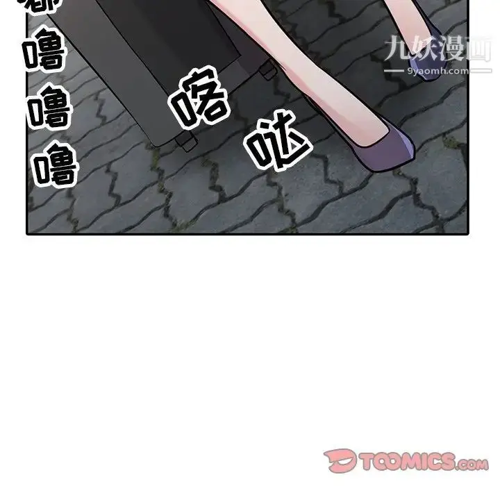 漫画《寄生姐妹》第43话第147张图