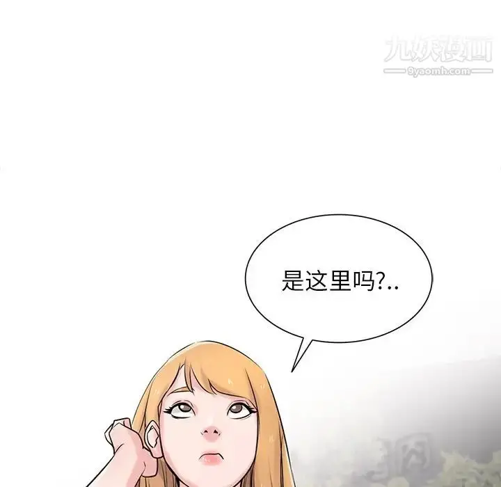 漫画《寄生姐妹》第43话第148张图