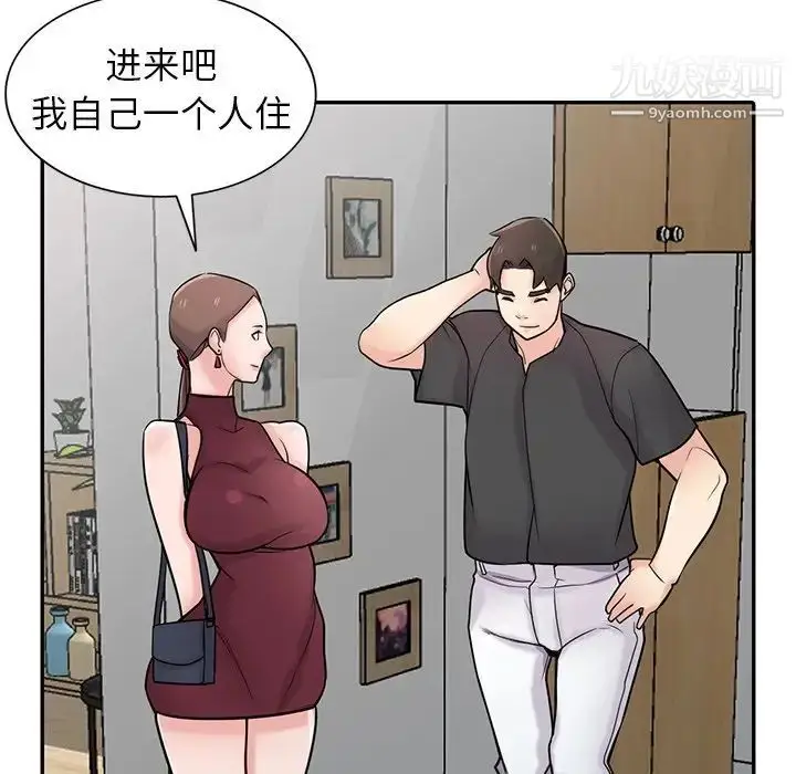 漫画《寄生姐妹》第43话第20张图
