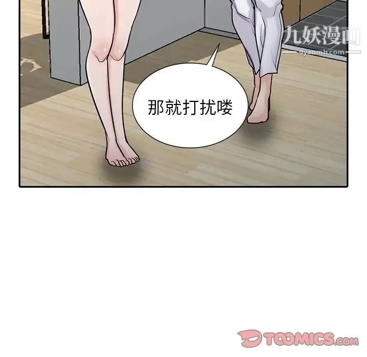 漫画《寄生姐妹》第43话第21张图