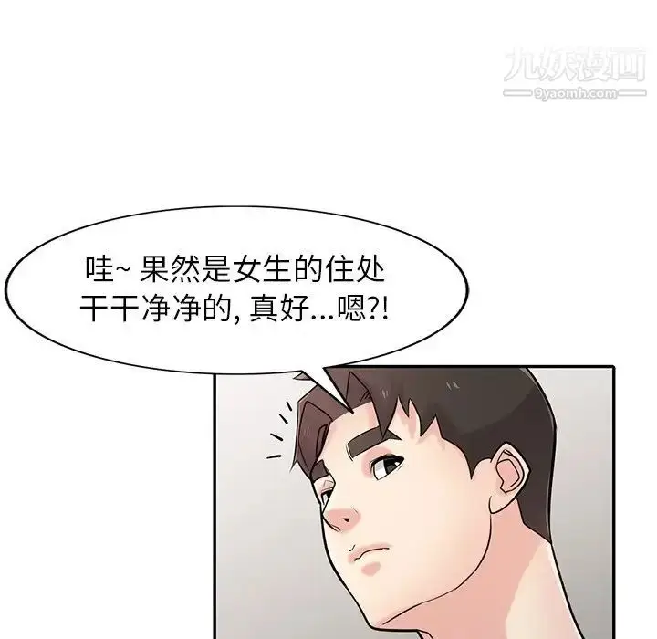 漫画《寄生姐妹》第43话第22张图
