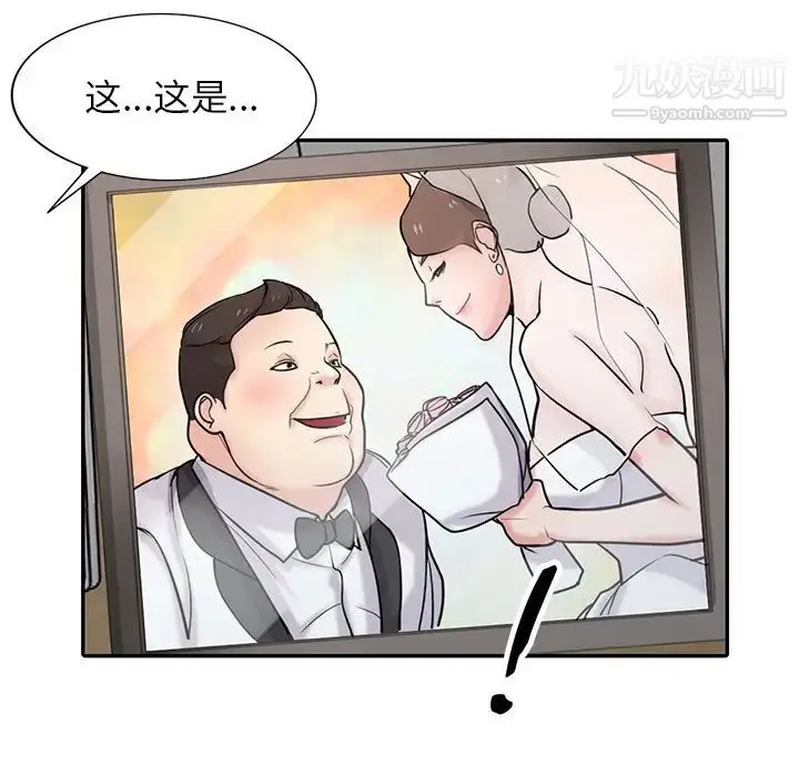 漫画《寄生姐妹》第43话第24张图