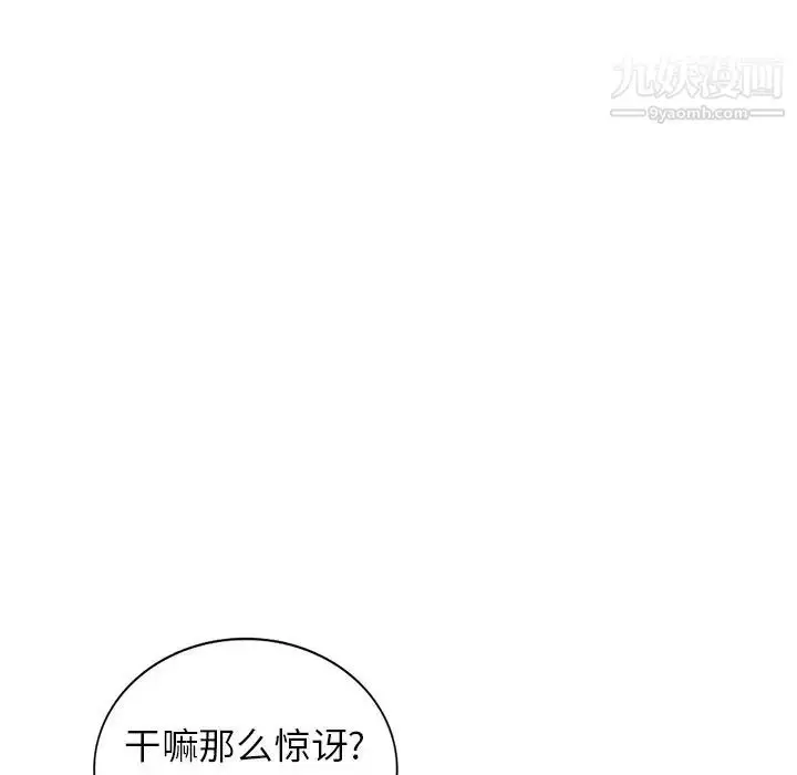 漫画《寄生姐妹》第43话第25张图