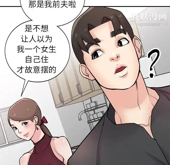漫画《寄生姐妹》第43话第26张图