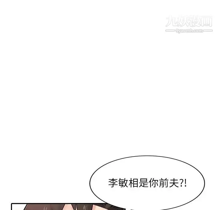 漫画《寄生姐妹》第43话第28张图
