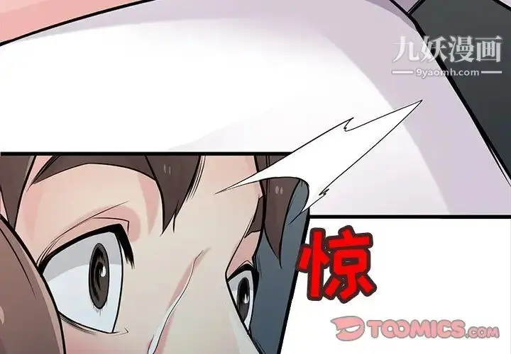 漫画《寄生姐妹》第43话第3张图