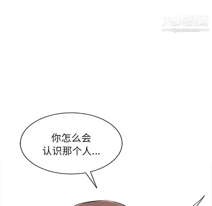 漫画《寄生姐妹》第43话第30张图