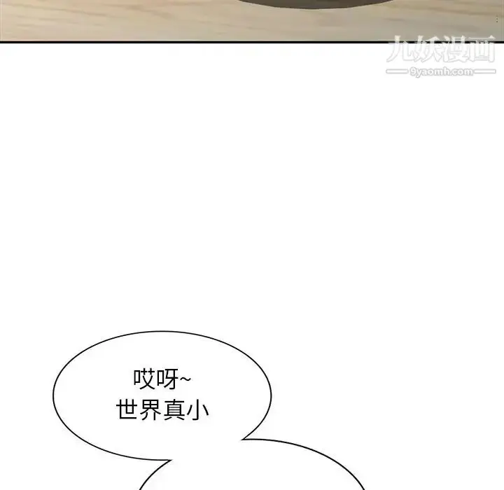 漫画《寄生姐妹》第43话第34张图
