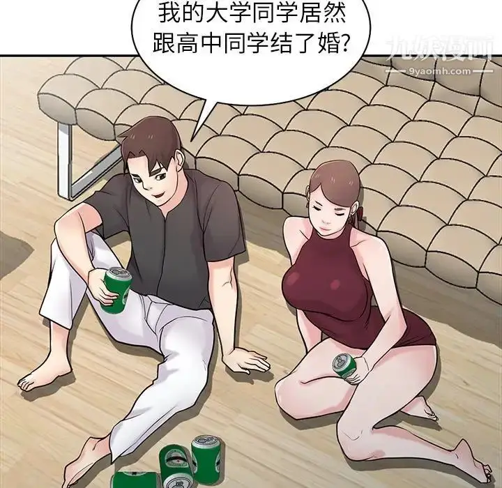 漫画《寄生姐妹》第43话第35张图