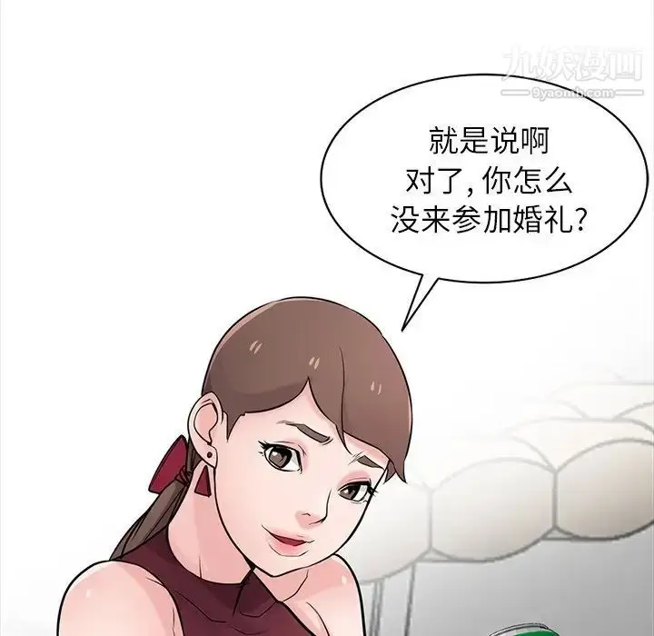 漫画《寄生姐妹》第43话第37张图