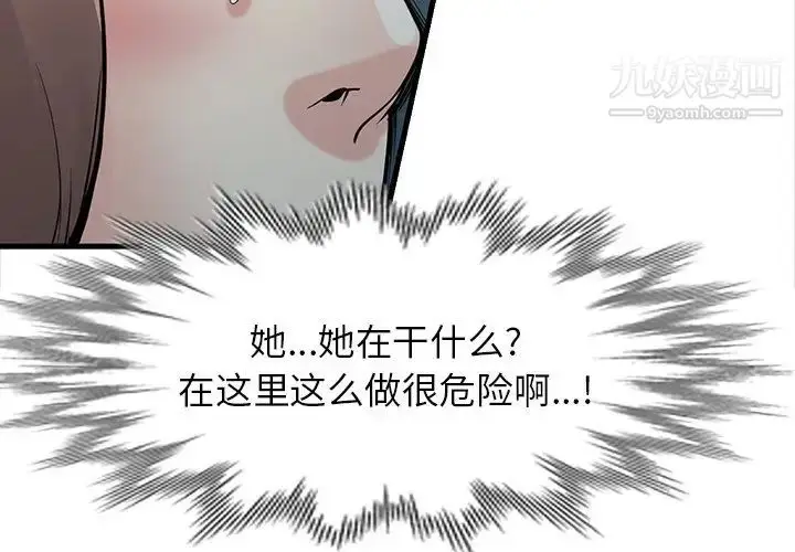 漫画《寄生姐妹》第43话第4张图