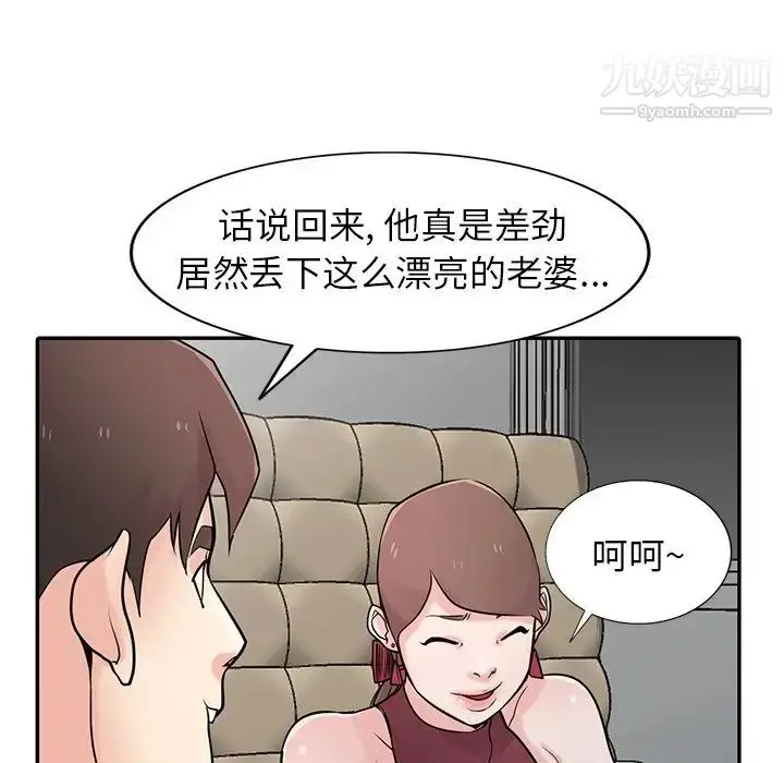 漫画《寄生姐妹》第43话第43张图