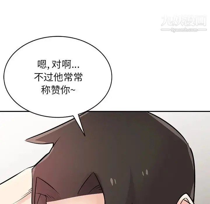 漫画《寄生姐妹》第43话第47张图