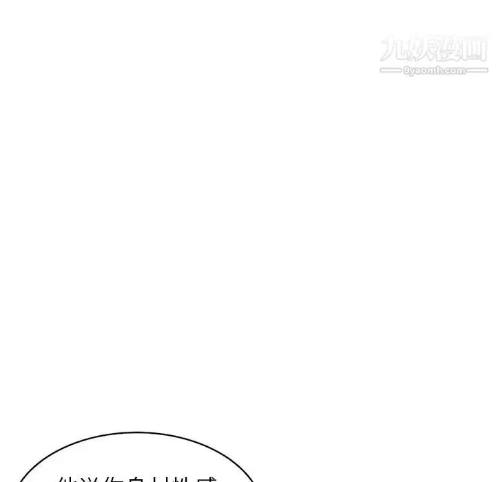 漫画《寄生姐妹》第43话第49张图