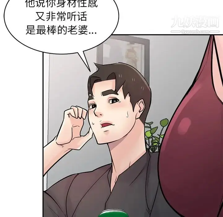 漫画《寄生姐妹》第43话第50张图