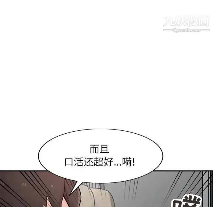 漫画《寄生姐妹》第43话第52张图