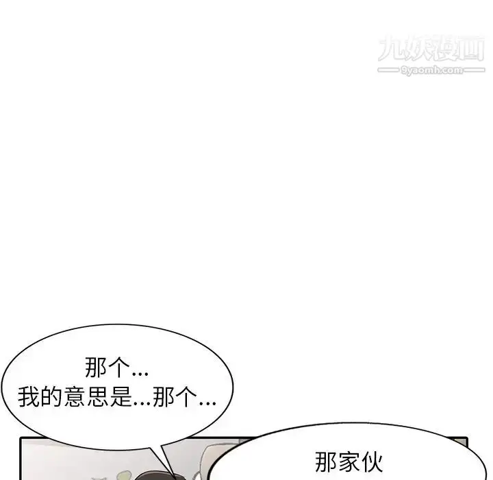 漫画《寄生姐妹》第43话第54张图