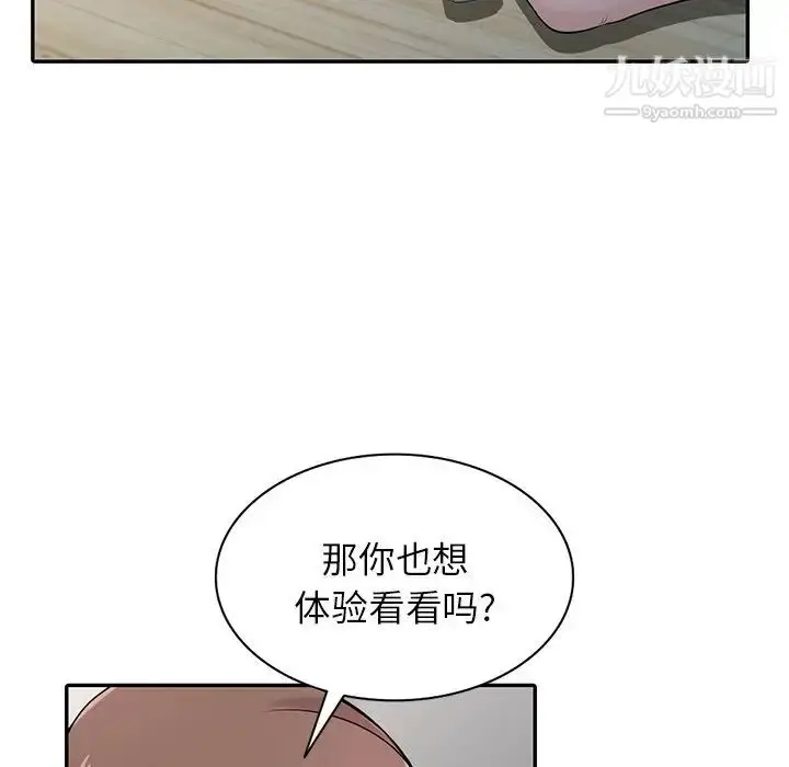 漫画《寄生姐妹》第43话第56张图
