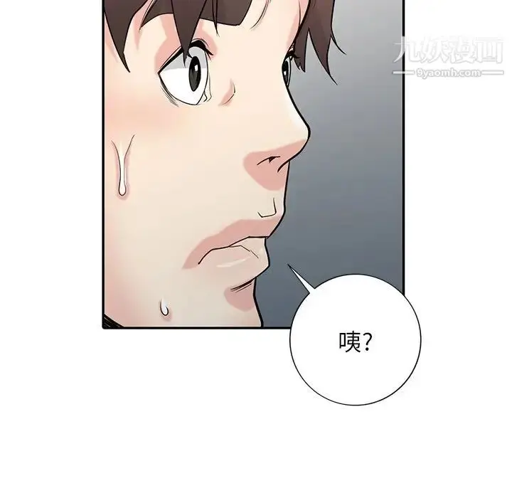 漫画《寄生姐妹》第43话第59张图