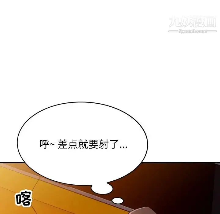 漫画《寄生姐妹》第43话第6张图