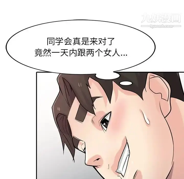 漫画《寄生姐妹》第43话第66张图