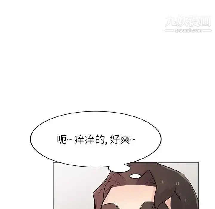 漫画《寄生姐妹》第43话第70张图