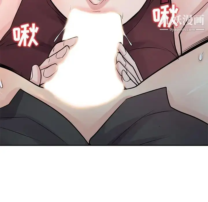 漫画《寄生姐妹》第43话第74张图