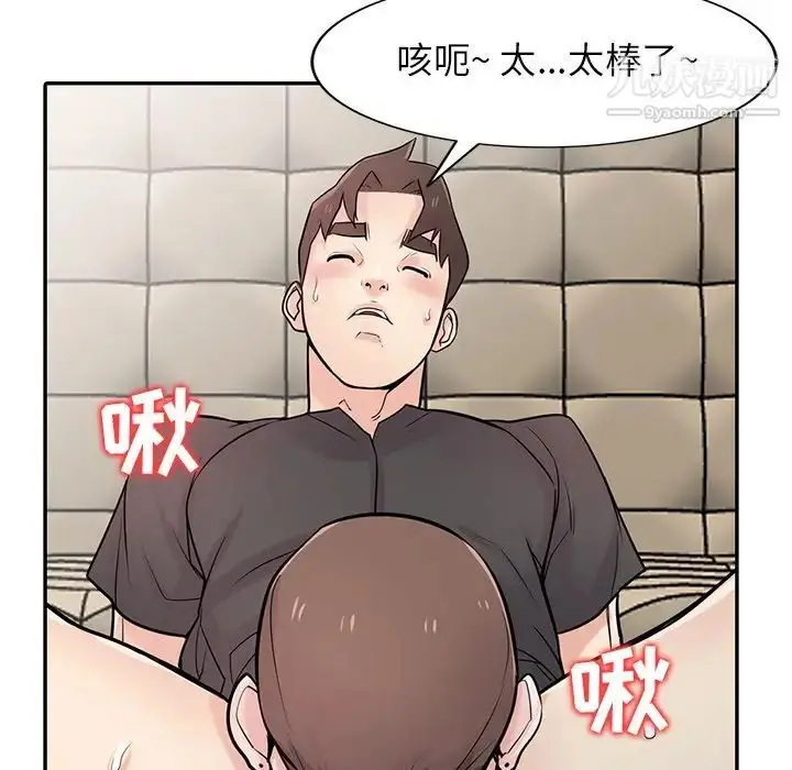 漫画《寄生姐妹》第43话第76张图