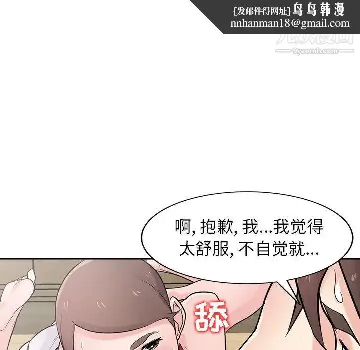 漫画《寄生姐妹》第43话第78张图