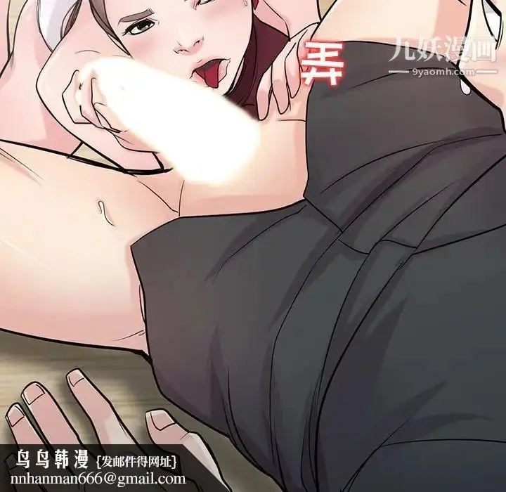 漫画《寄生姐妹》第43话第79张图
