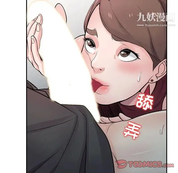 漫画《寄生姐妹》第43话第81张图