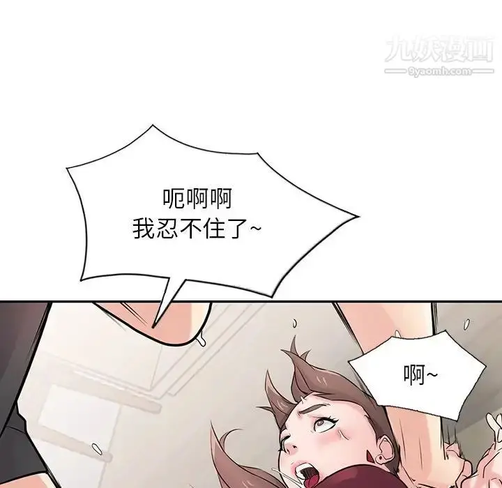 漫画《寄生姐妹》第43话第85张图