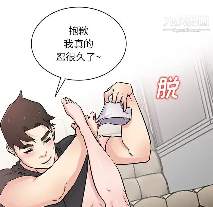漫画《寄生姐妹》第43话第92张图