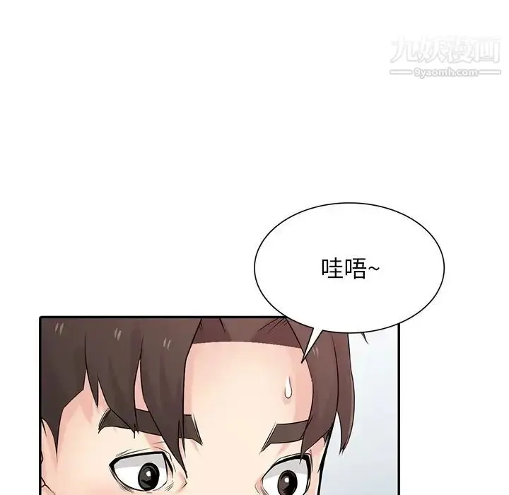 漫画《寄生姐妹》第43话第97张图
