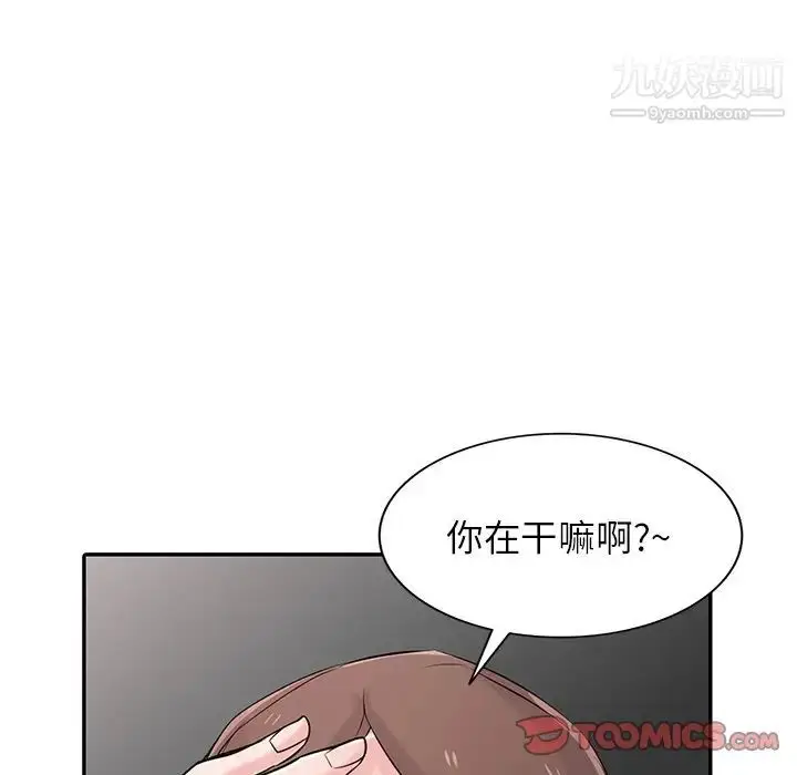 漫画《寄生姐妹》第43话第99张图