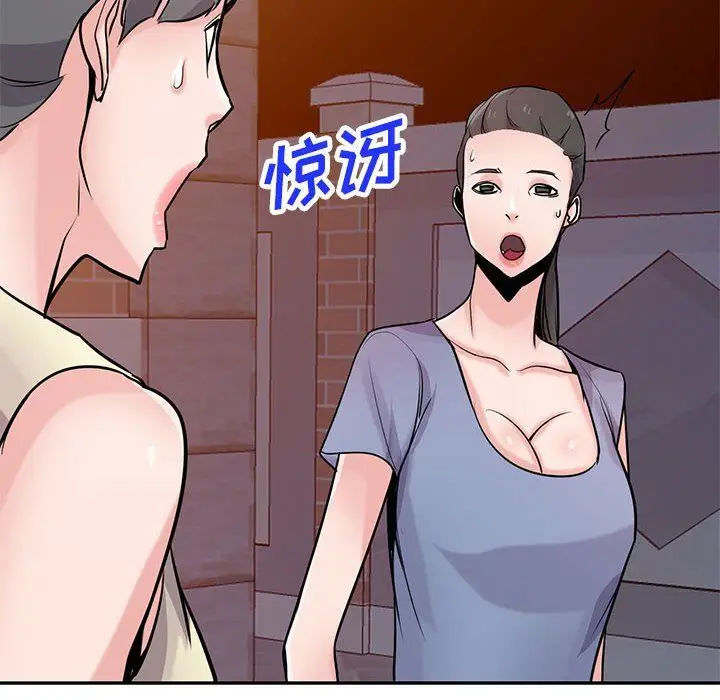 漫画《寄生姐妹》第81话第110张图