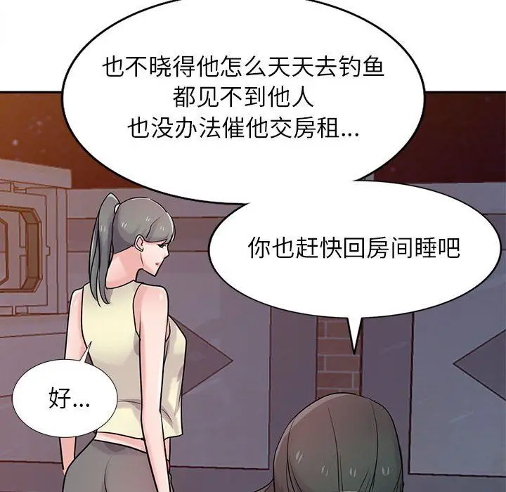 漫画《寄生姐妹》第81话第118张图