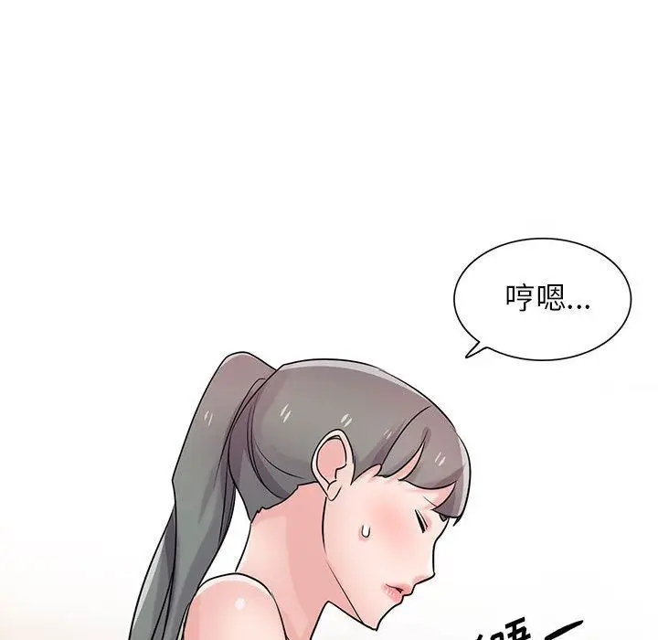 漫画《寄生姐妹》第81话第121张图