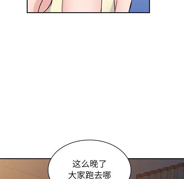 漫画《寄生姐妹》第81话第127张图