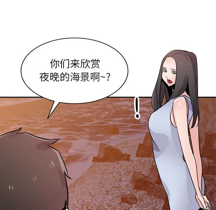 漫画《寄生姐妹》第81话第136张图