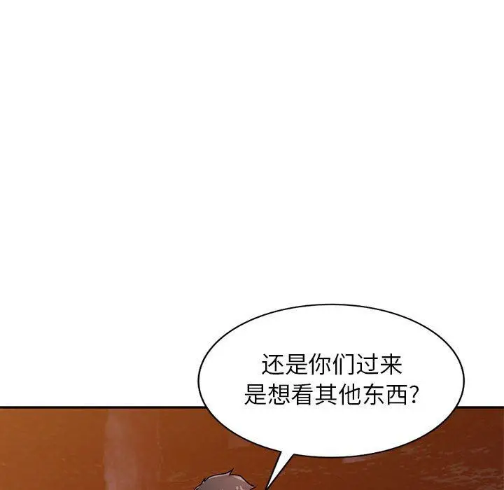 漫画《寄生姐妹》第81话第138张图