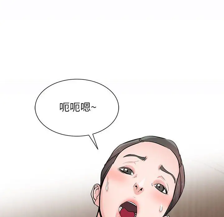 漫画《寄生姐妹》第81话第25张图