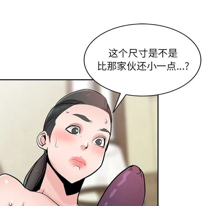 漫画《寄生姐妹》第81话第31张图