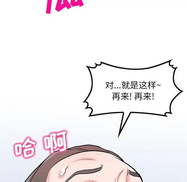 漫画《寄生姐妹》第81话第46张图