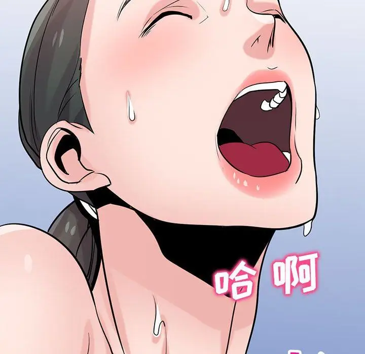 漫画《寄生姐妹》第81话第47张图