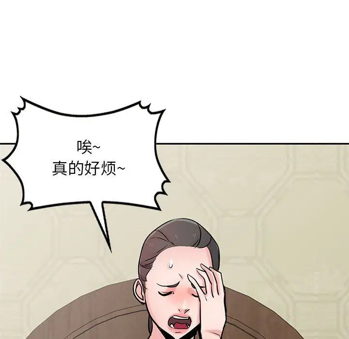 漫画《寄生姐妹》第81话第59张图
