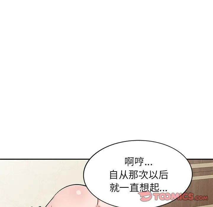 漫画《寄生姐妹》第81话第69张图