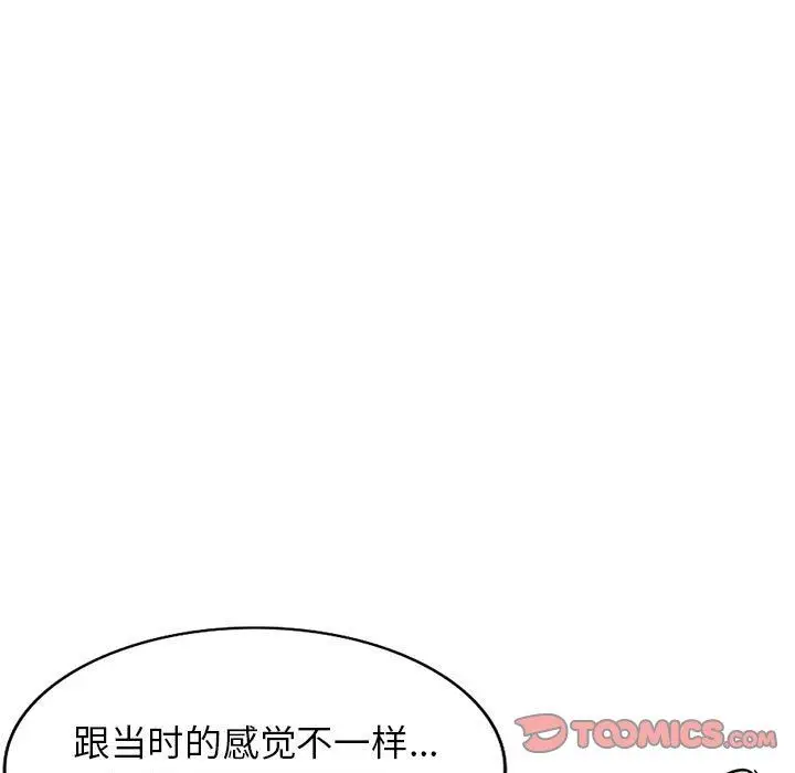 漫画《寄生姐妹》第81话第99张图