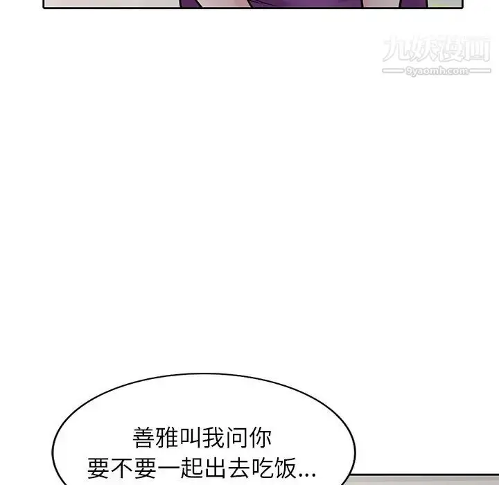 漫画《寄生姐妹》第31话第103张图